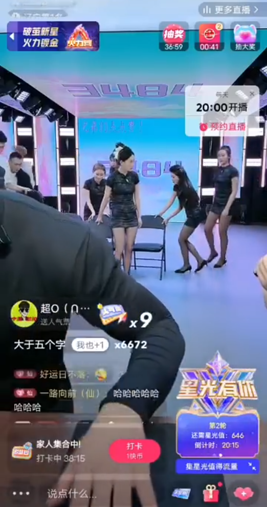 辛巴将在蛋蛋28岁生日送神秘大礼,刘二狗紧急叫停仙洋加入十点PK战局(图5)