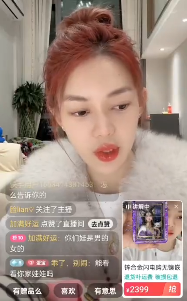 郭美美又“作妖”？直播间卖“泰国娃娃”被封，饭思思停播真相曝光！合约到期(图2)