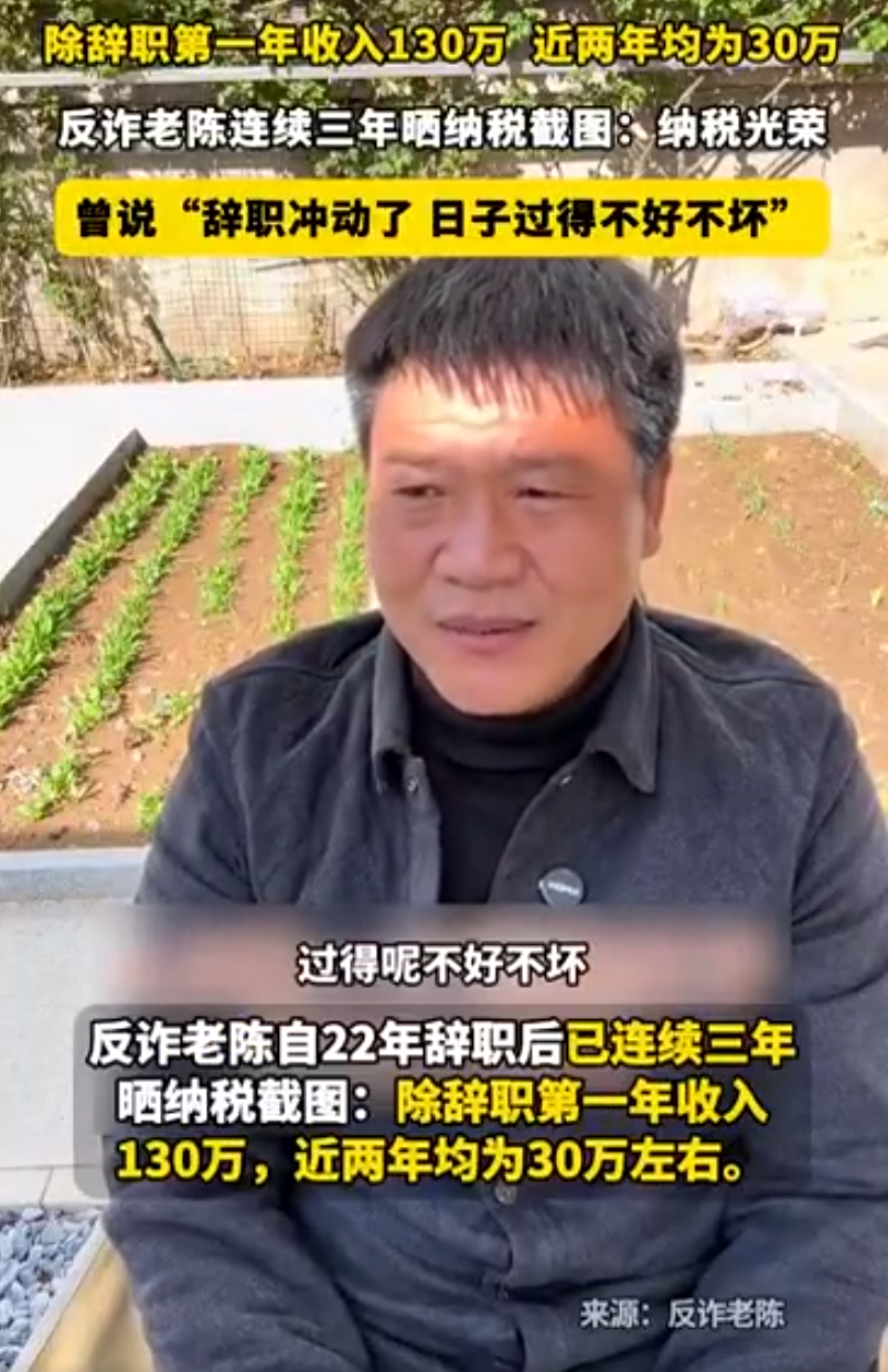 “反诈老陈”年收入31万上热搜,刘二狗回应机房人气质疑,就是有人眼红(图3)