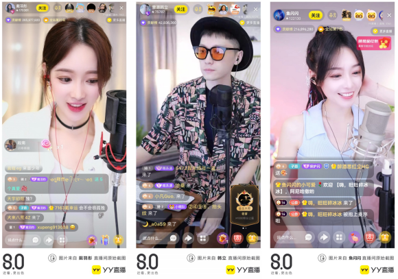 时隔四年重大更新,YY直播8.0走心上线,扶持高清蓝光竖版主播(图13)