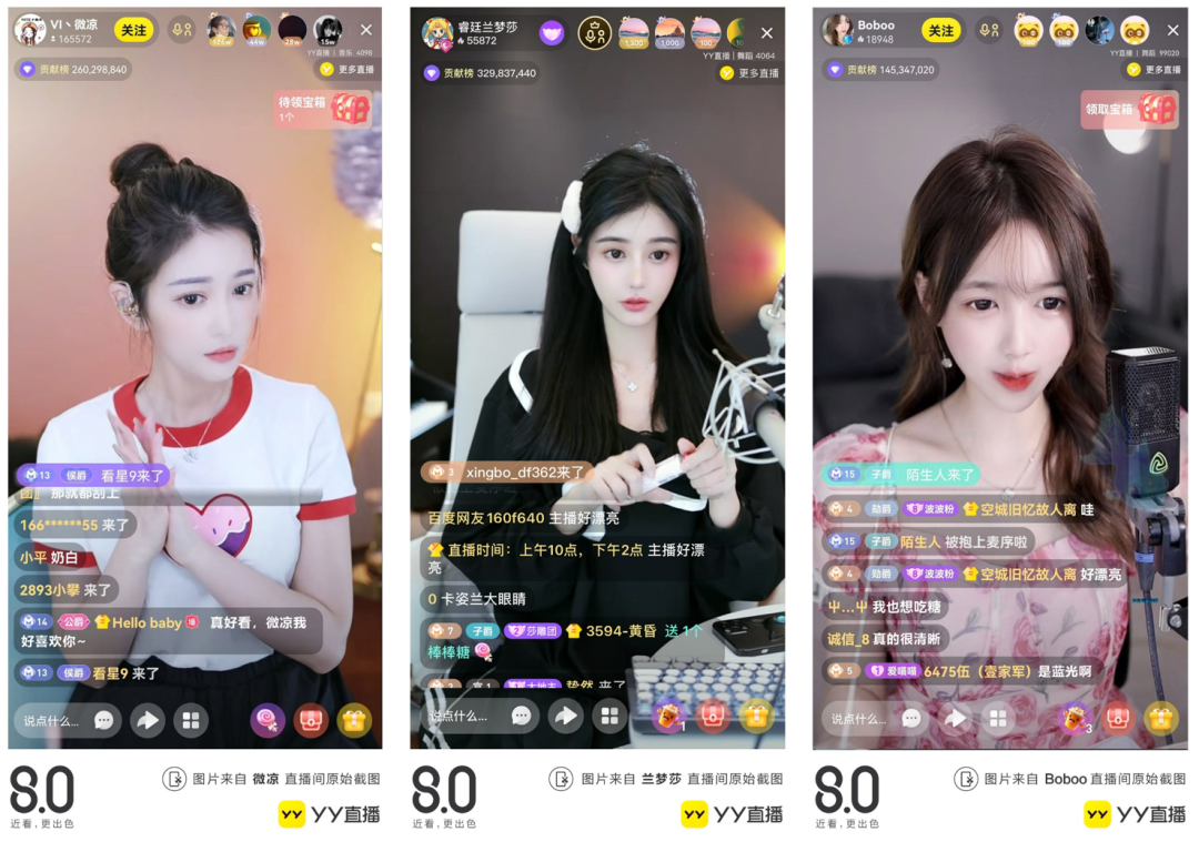 时隔四年重大更新,YY直播8.0走心上线,扶持高清蓝光竖版主播(图6)