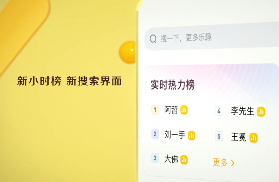 时隔四年重大更新,YY直播8.0走心上线,扶持高清蓝光竖版主播(图7)