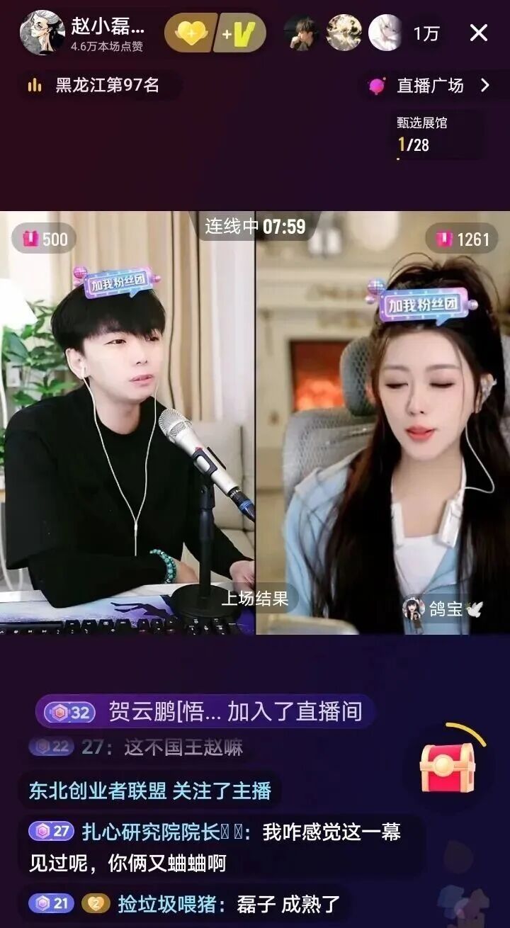 鸽宝暗讽拉满！句句不提阿哲，句句全是阿哲！录音门后鸽宝赵小磊首度合体！鸽宝人气超文儿！(图1)