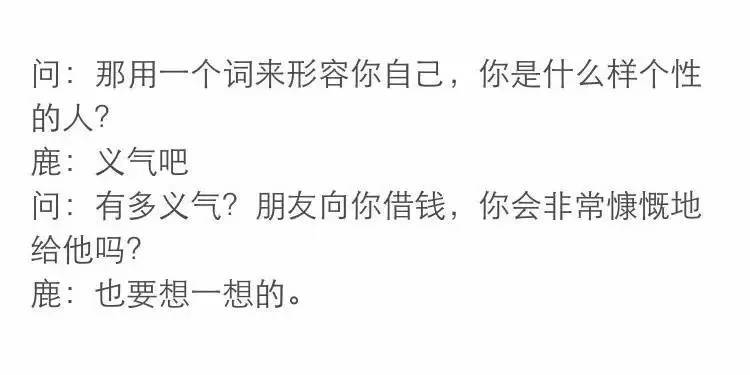 十项全萌的鹿晗今天26岁生日，他到底为什么那么红？(图15)