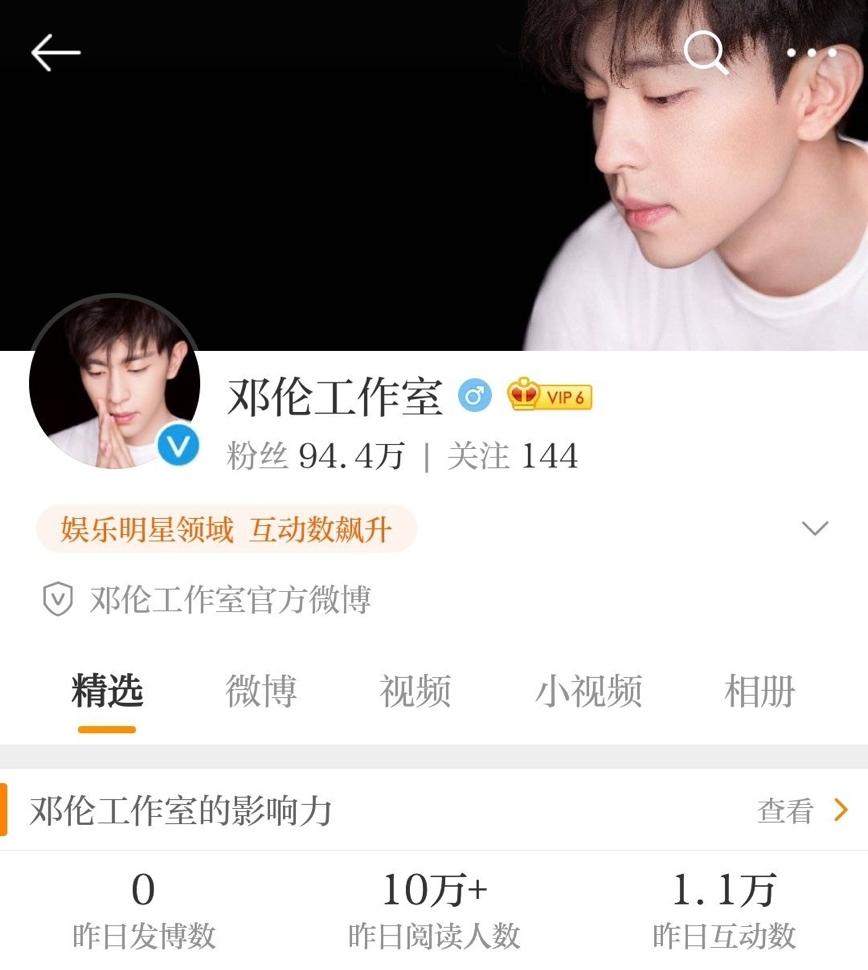 李沁邓伦在一起了？二人工作室疑似换情头，杨洋成了美好的遗憾(图2)