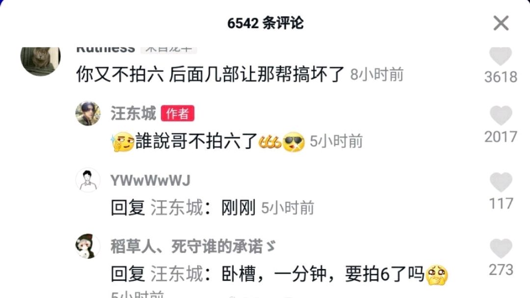 汪东城官宣回归,辰亦儒也暗示出演,《终极一班6》你还会追吗(图7)