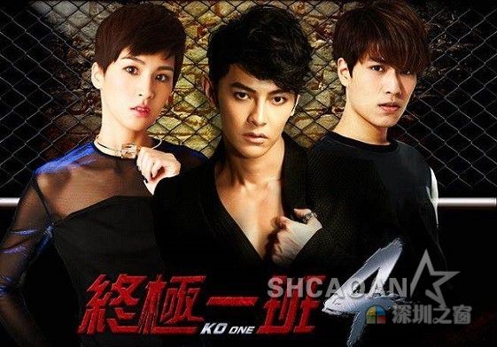 《终极一班4》男主角是谁演的 汪东城为什么不演终极一班4原因(图1)