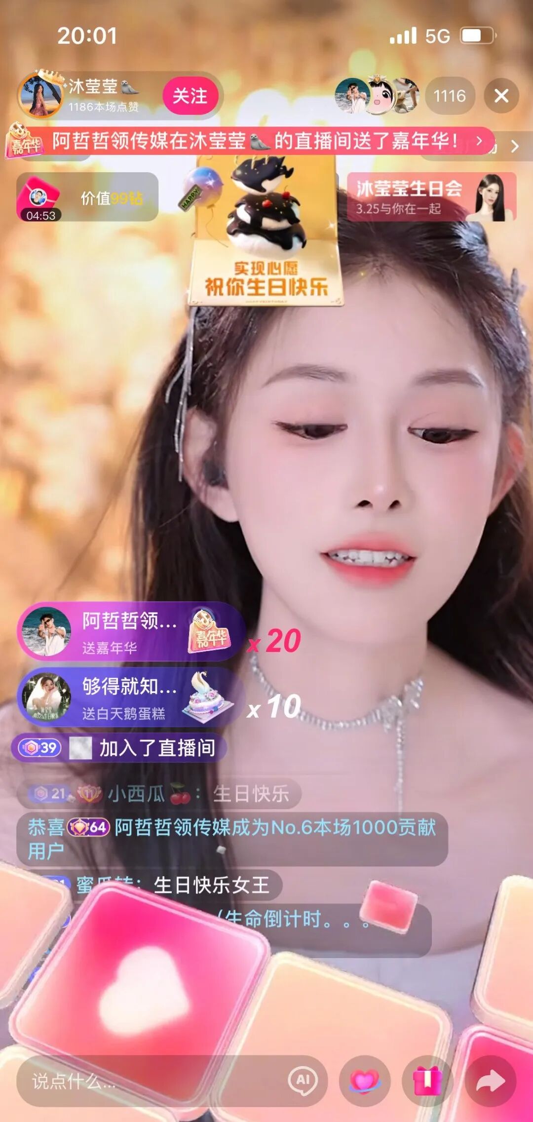 阿哲上线豪刷沐莹莹!签约哲领?沈雨萱上线童琪琪直播间,爆抖音首播!30年,又一电母续约舞帝!(图3)