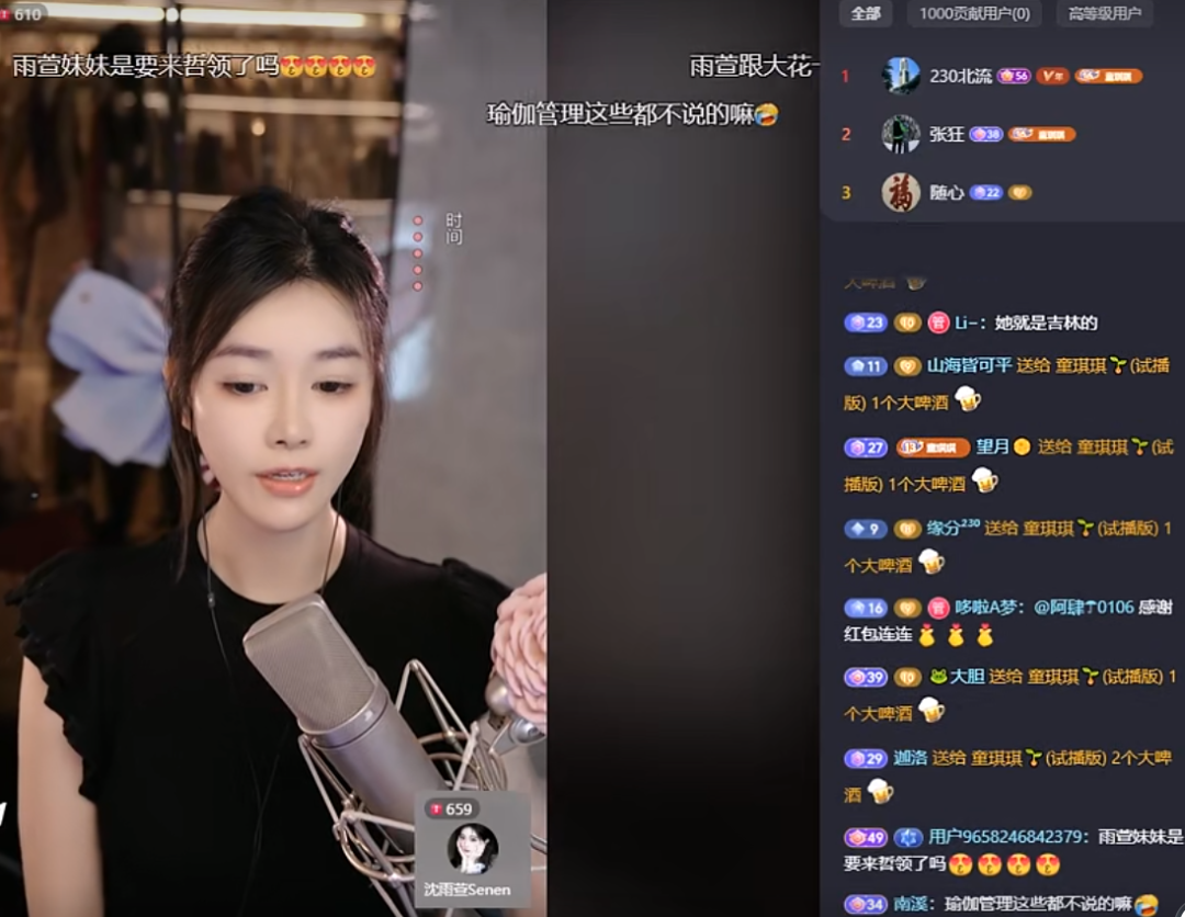 阿哲上线豪刷沐莹莹!签约哲领?沈雨萱上线童琪琪直播间,爆抖音首播!30年,又一电母续约舞帝!(图2)