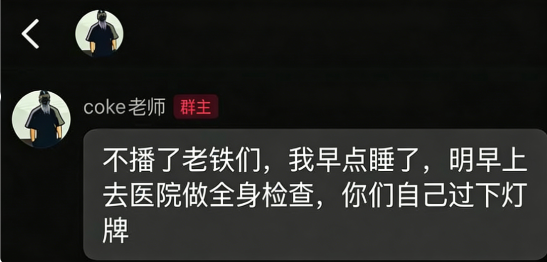 哲领太牛了！沈雨萱大赞哲领，童琪琪爆公会赛奖励！coke发文停播！(图1)