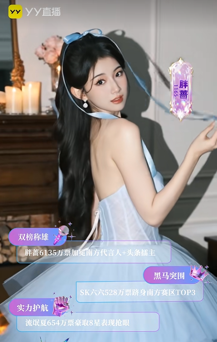1.1亿票巅峰对决！YY春季头条收官，胖蔷秋木荣登南北代言人(图3)