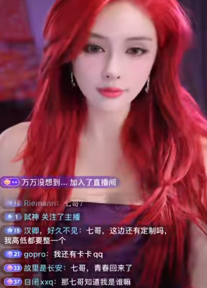 远古真神回归！前斗鱼一姐迎来抖音首播！刚开播就被警告暗示X声音！众老粉激动捧场！(图2)