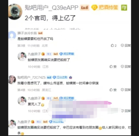 辛巴点名阿哲几千万不还？颜韵最新，人老了干啥都心酸！老利给儿子铺路，不求成才！(图3)