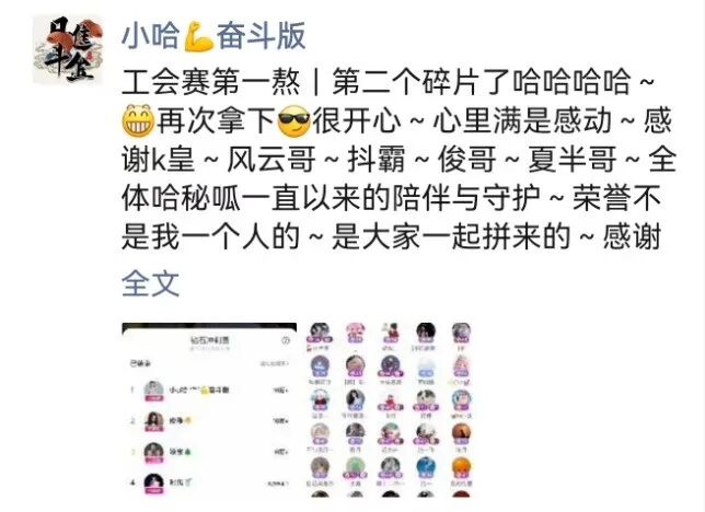 备票500万!小U哈发圈喊话!K皇表态哲领公会赛,不惧任何海对面(图3)