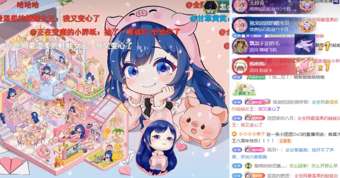 斗鱼一姐小团团直播八周年！今晚复播礼物收不停！感叹互联网已没真话！不再随意吃瓜！(图1)