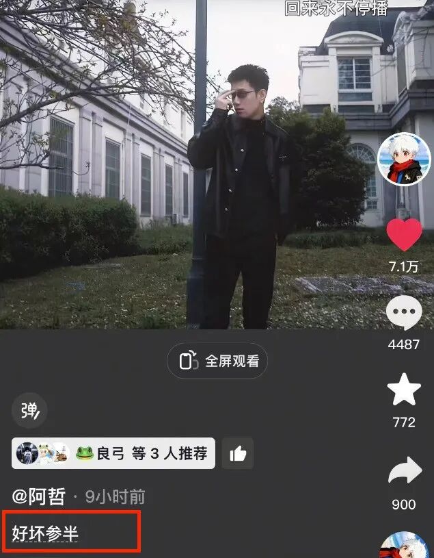 旭旭宝宝陈泽喊话阿哲!官宣回归!宝哥大赞阿哲,陈泽直播宣传!高迪被封,永退直播行业!(图1)