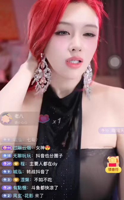 我在斗鱼连医药费都吃不到!前一姐转往抖音吐槽前平台!感叹年纪大了胶原蛋白流失!(图2)