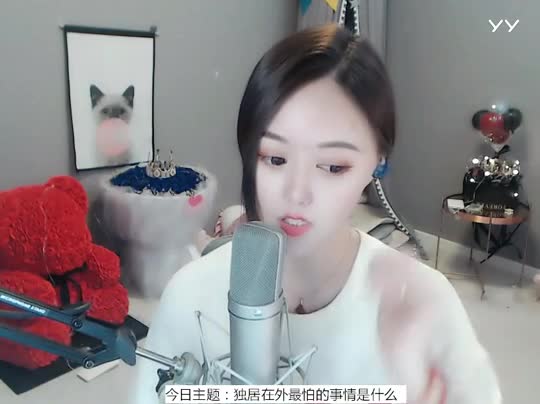 YY主播作品 洛瑶《罗曼蒂克的爱情》(图1)