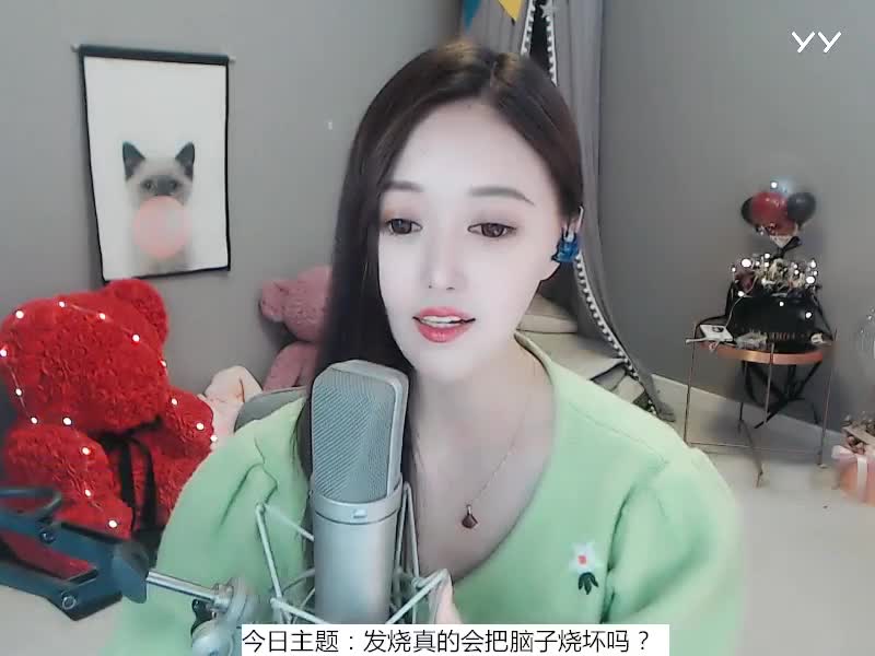 YY主播作品 洛瑶《123木头人》(图1)