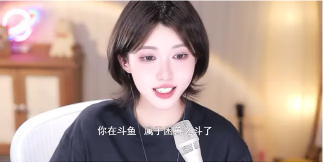 在斗鱼仇人太多混不下去！百级女主播胡嘉一泪崩宣布转战抖音！不愿再被骂晦气！希望能成粉丝的骄傲！(图1)