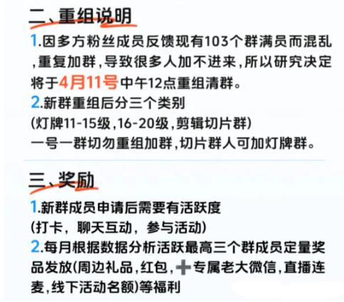 旭旭宝宝传媒主播喊话，我老大是阿哲！通知！2893重组粉丝群公告！(图2)