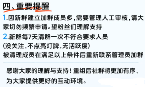 旭旭宝宝传媒主播喊话，我老大是阿哲！通知！2893重组粉丝群公告！(图3)