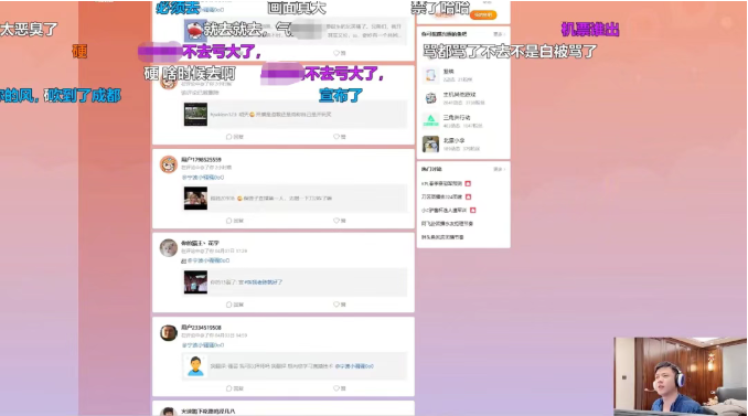 斗鱼头部户外欲自费去廊坊被喷惨！正面硬刚：我必去廊坊！不怕被冲，大不了对冲！(图4)