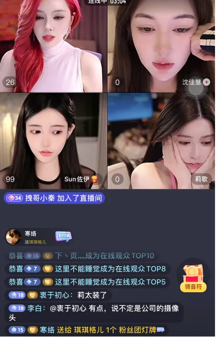 斗鱼前一姐张琪格买摄像头花14w!正直博搞一个机位花8w!众退鱼女主播互爆设备花销!(图2)