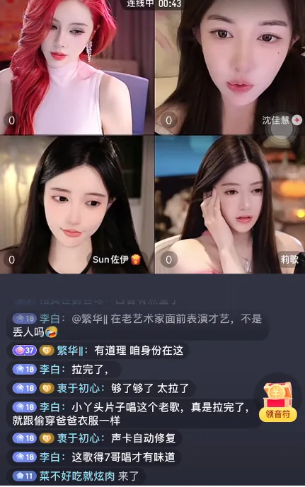 斗鱼前一姐张琪格买摄像头花14w!正直博搞一个机位花8w!众退鱼女主播互爆设备花销!(图1)