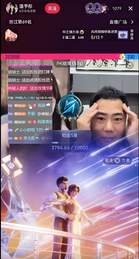 神秘人豪刷温雨彤,爆真身!“欺诈贿赂”系律师举报,老塔反手起诉,解脱倒计时,芮甜甜流泪!(图2)