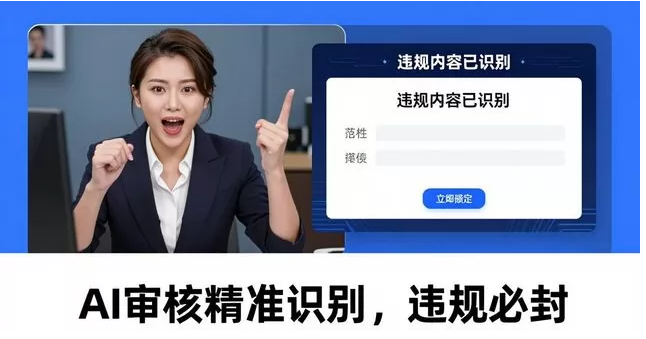 主播封号越来越严！2026 年这 5 类行为一播就封，新人必看(图1)