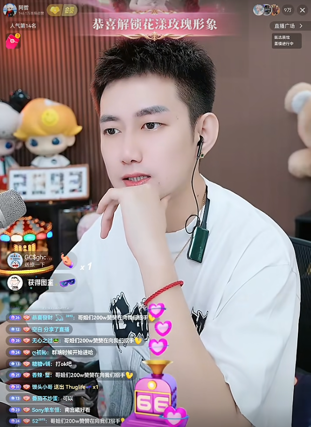 全服第一!不是老赖,YY执行阿哲?仅限关系好!阿哲回应连麦老家主播!(图1)