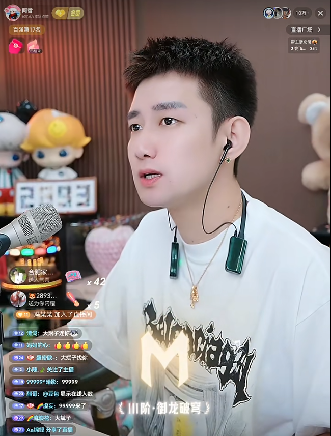 全服第一!不是老赖,YY执行阿哲?仅限关系好!阿哲回应连麦老家主播!(图2)