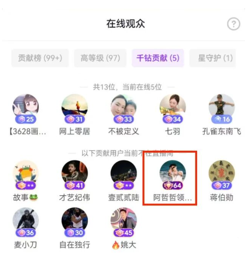 大衣首秀破万，阿哲豪刷！爆郭有才接盘华炬！恨不得我S，大佛拒绝参加大衣首秀！(图4)
