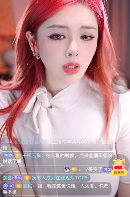 人气巅峰日入几十万?前一姐在线回应!不怕被骂,只求被看见!某音氛围好太多!(图2)