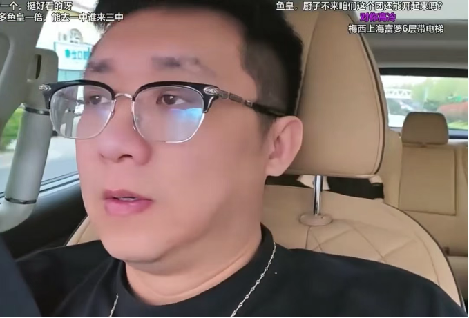 鱼皇自爆曾往季前赛塞人被拒绝!炮轰某些女主播!不再惯着任何人!(图2)