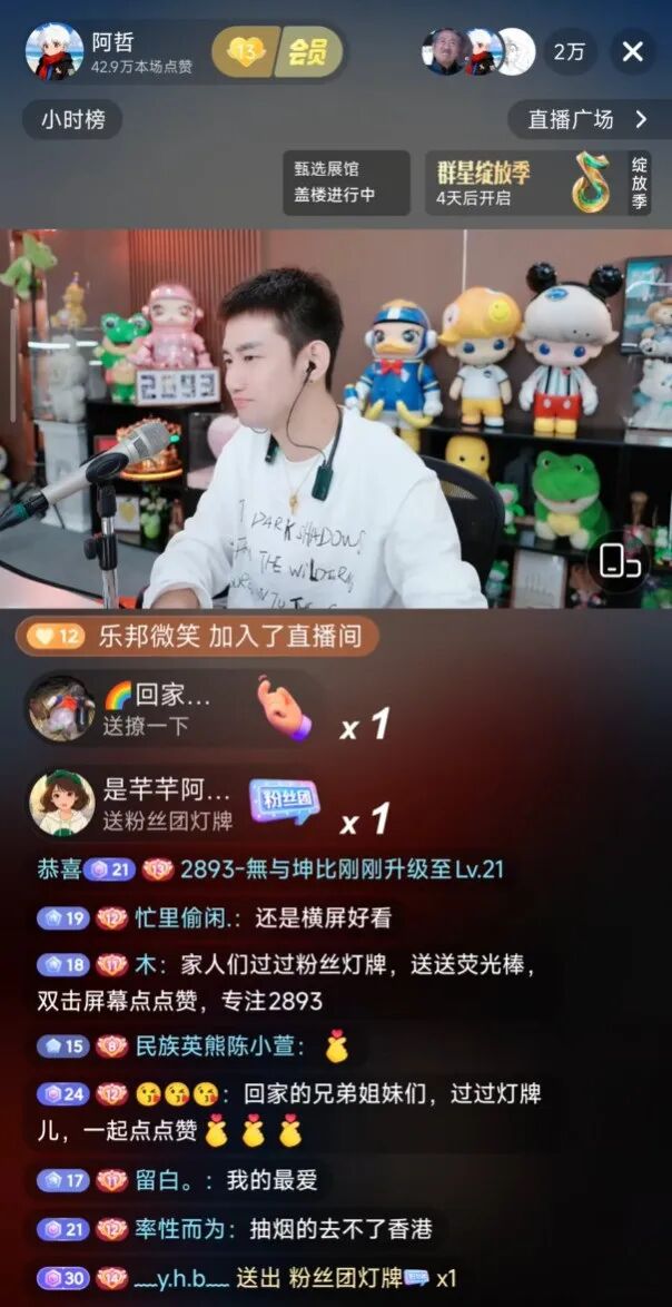 立场阿哲,公开喊话!不在乎得罪任何人,童琪琪嘲550搞节奏!阿哲回应多元季比赛,总营收前15!(图1)