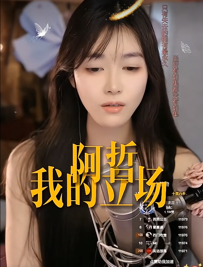 立场阿哲,公开喊话!不在乎得罪任何人,童琪琪嘲550搞节奏!阿哲回应多元季比赛,总营收前15!(图3)