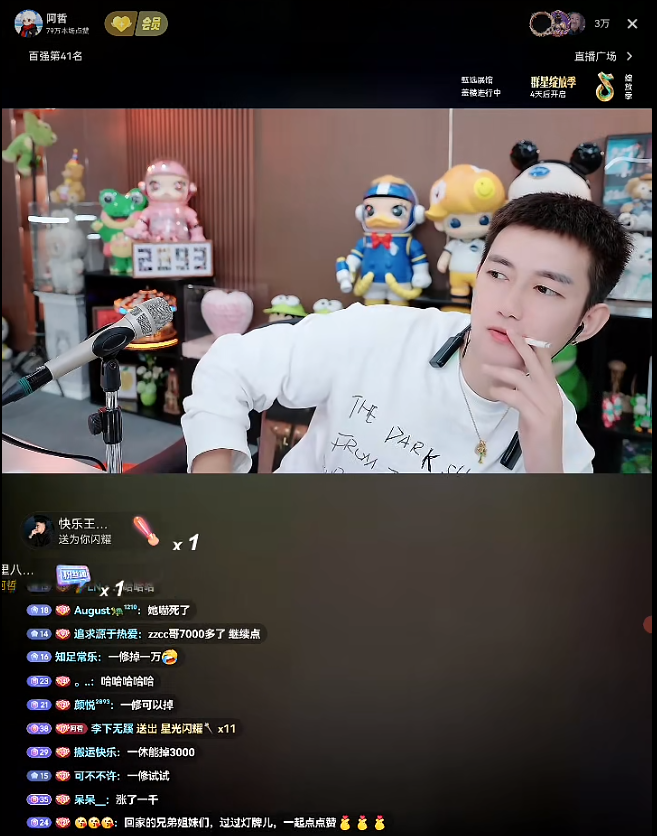 阿哲叼烟秒怂,致歉抖音!叫板旭旭宝宝,杭州见!K皇致谢U哈爆豪礼!(图3)