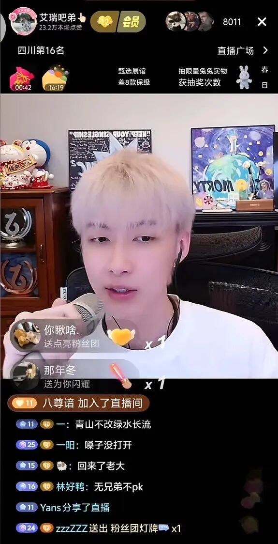 限高了?执行阿哲,YY制裁回应老赖!艾瑞巴蒂复播!王冕陪儿开家长会!(图2)