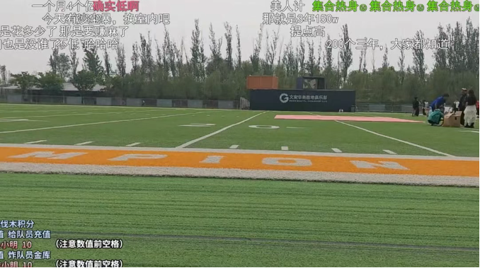 枫哥说我下赛季无敌了!户外一哥获YYF高度认可!斗鱼全面降薪!签约费非常低!(图2)