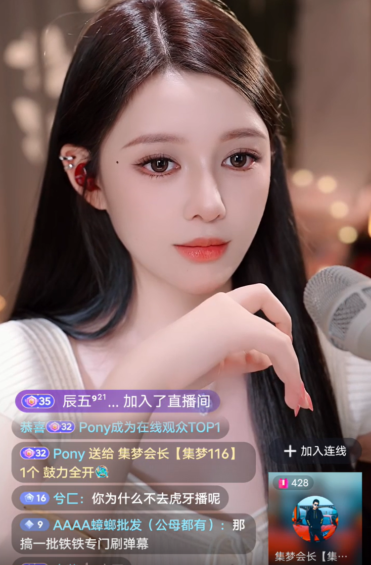 公会主播马上起飞!小酷与神豪G推杯换盏!到期去抖音和虎牙硬刚!会长上麦!(图2)