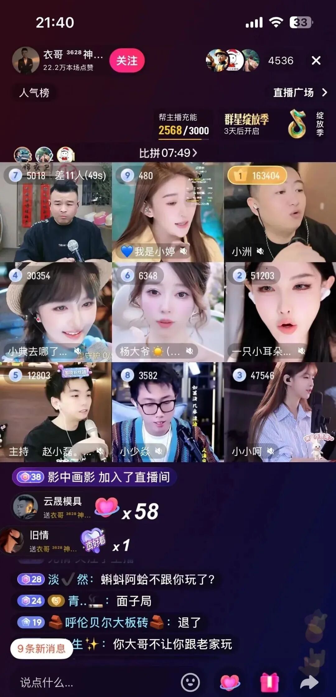 大衣不听阿哲话,气坏哲家军!众豪马来开刷,阿哲夺百强连夺百强第一!TY哥开飞阿哲再拿百强,爆私信!(图3)