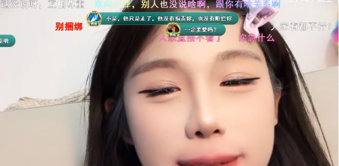 户外一姐长期被羞辱容貌焦虑！执意“爆改换头”惹众大哥退群删牌！破防开喷：我又不是你老婆你急什么！(图2)