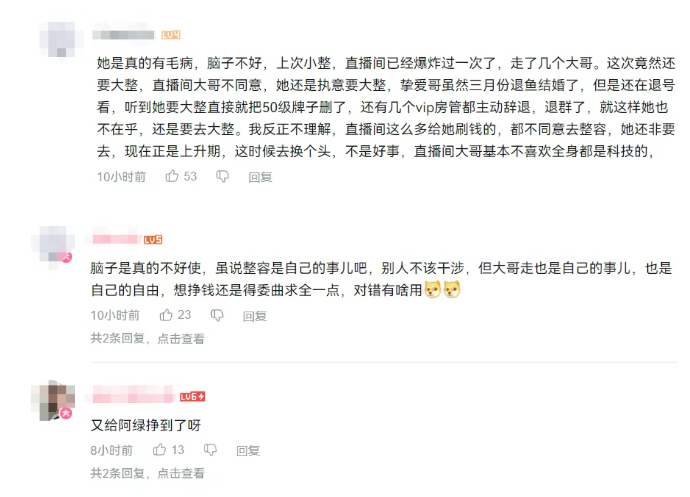 户外一姐长期被羞辱容貌焦虑！执意“爆改换头”惹众大哥退群删牌！破防开喷：我又不是你老婆你急什么！(图4)