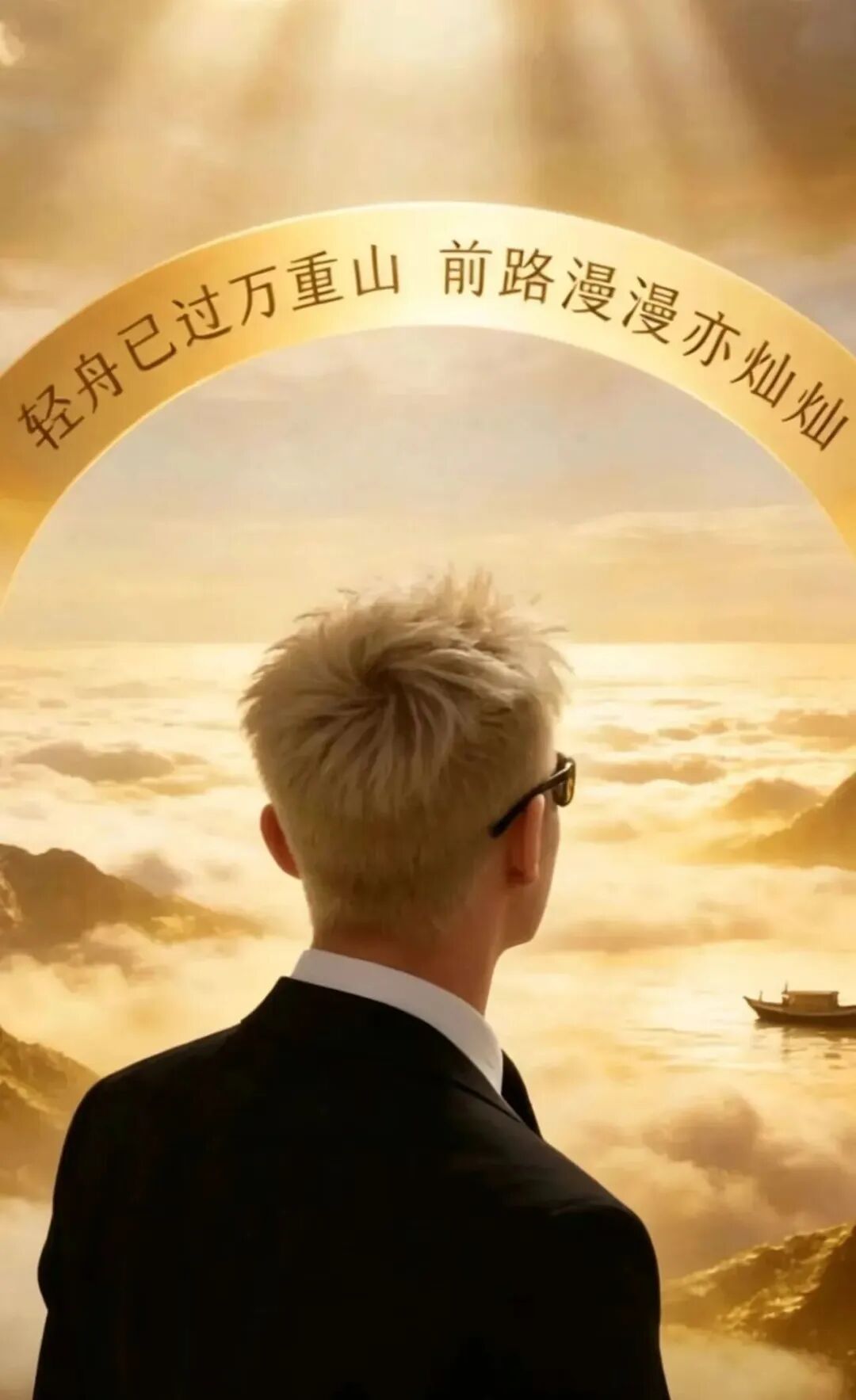 最新，阿哲结账歪歪，哲领全体庆祝：轻舟已过万重山！鸽宝究竟多大？曝真实年龄！(图2)
