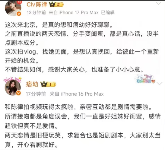 文儿大舞台户外被嘲!陈律痞幼被爆恋情,双发微博登热搜!(图1)