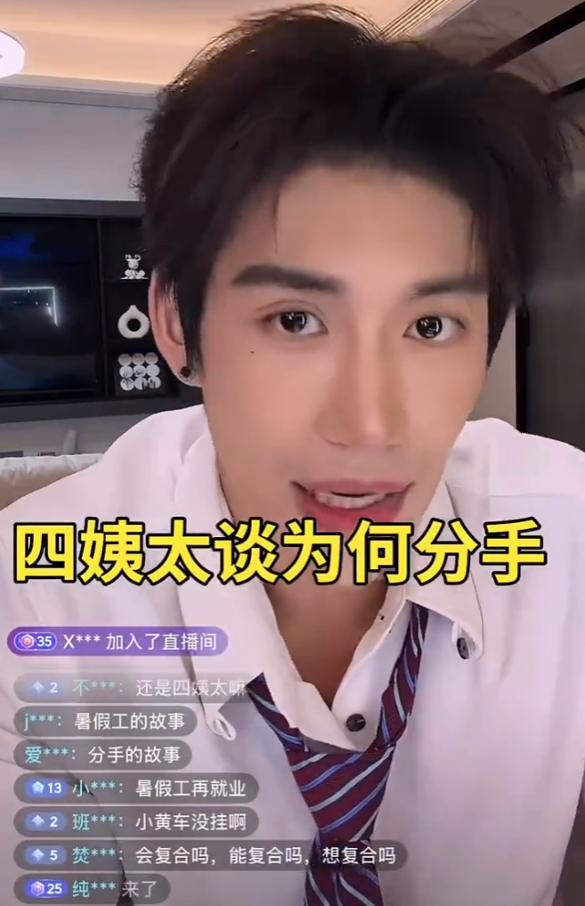 韩安冉前男友首曝分手内幕：业绩不达标被“优化”？二驴大舞台首秀因人流爆棚紧急关播(图1)