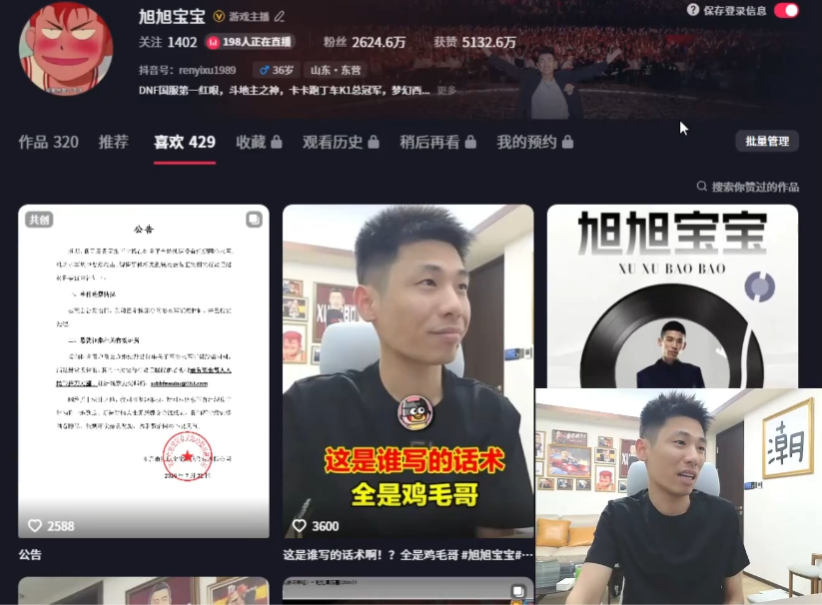 旭旭宝宝发布“悬赏令”，10万征集水军抹黑线索，掉粉百万也不怂(图6)