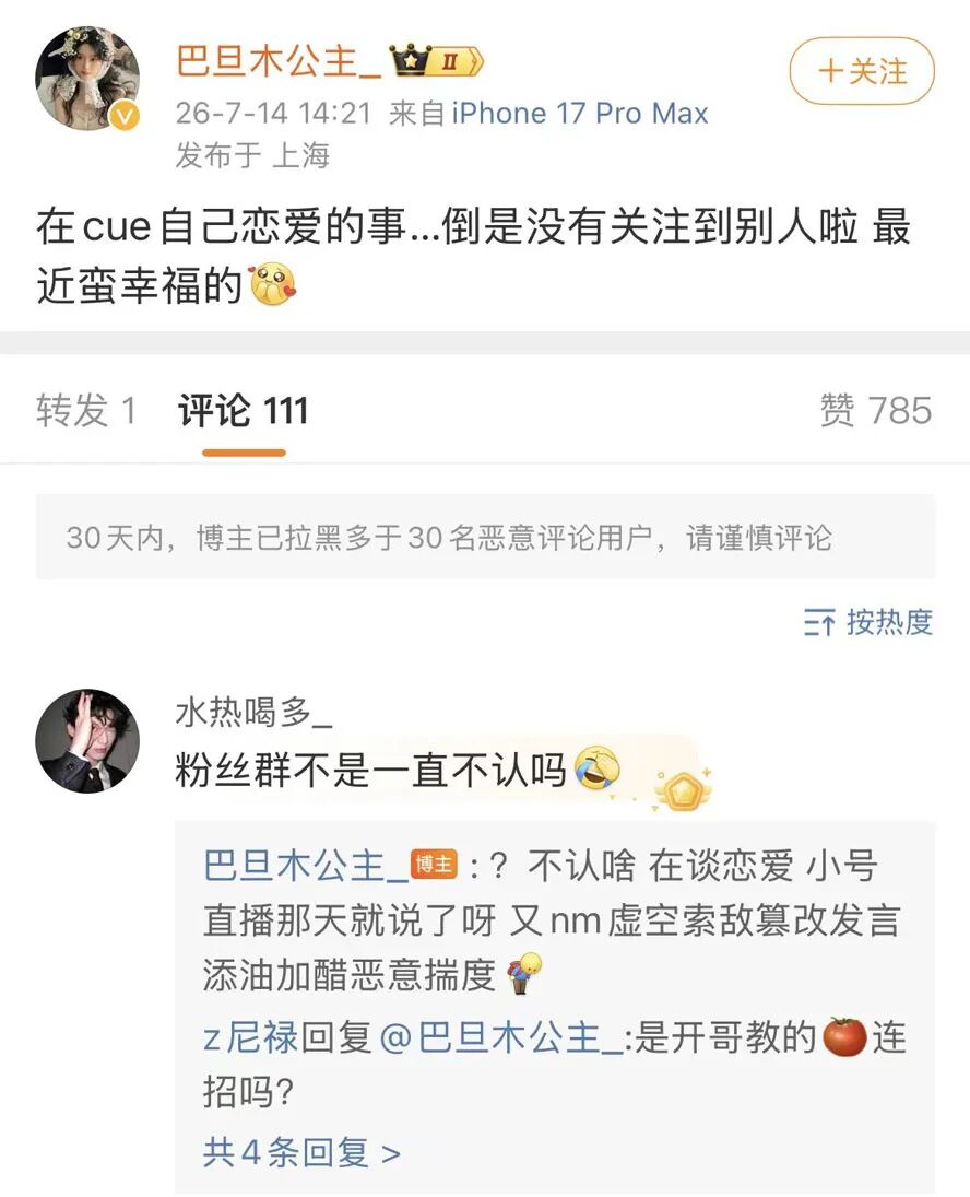 卢本伟新女友曝光?女网红“巴旦木”承认恋爱,绝口不提那个男人(图6)